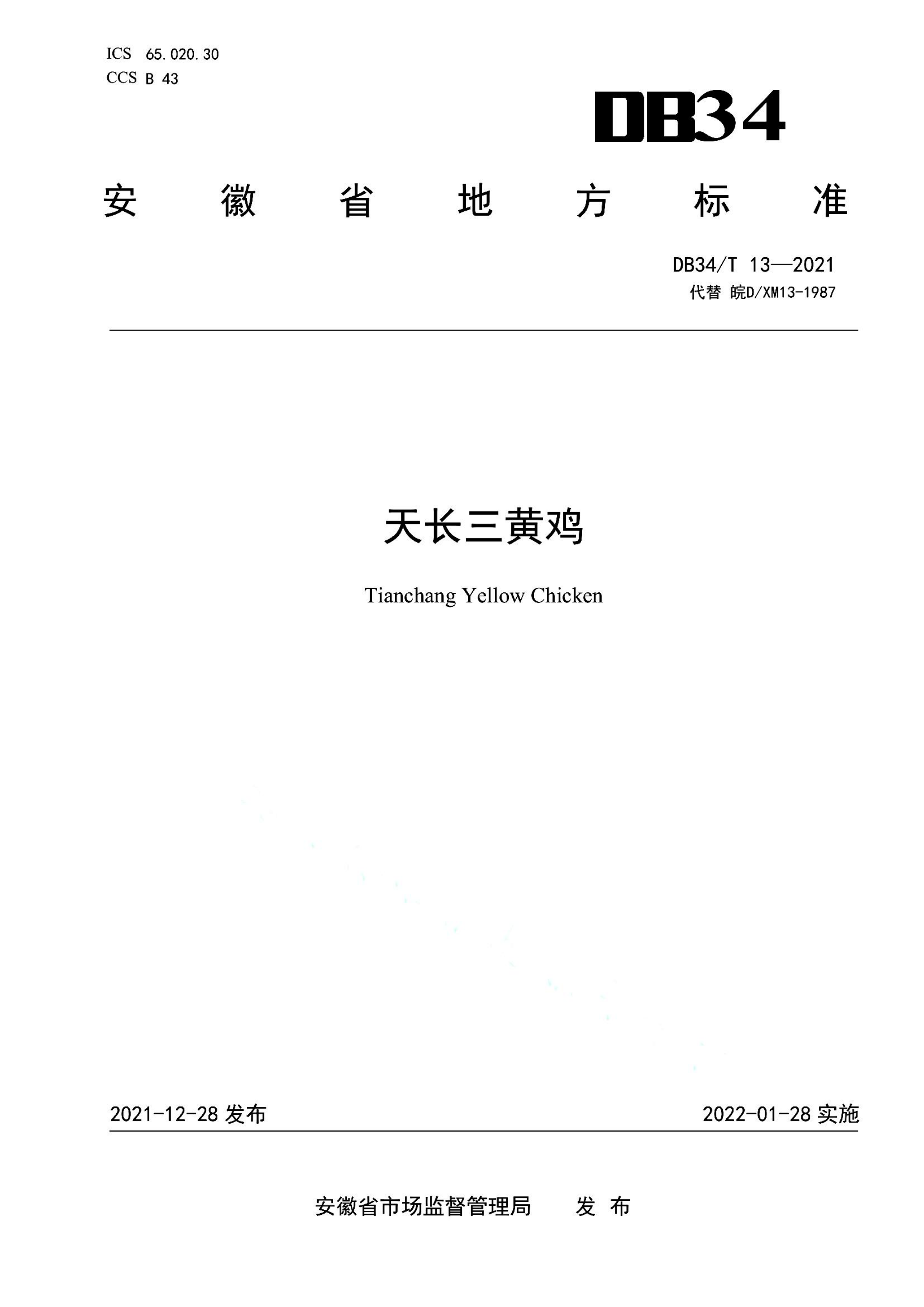 资源详情图